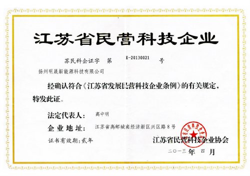 民營科技企業