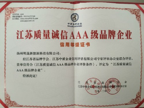 信用等級證書